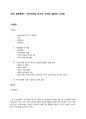 [서평] ‘역사의 풍경’을 읽고 _ 존 루이스 개디스 저 1페이지