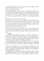 [서평] ‘역사의 풍경’을 읽고 _ 존 루이스 개디스 저 3페이지