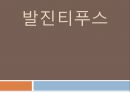 [의학] 발진티푸스.ppt 1페이지