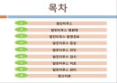 [의학] 발진티푸스.ppt 2페이지