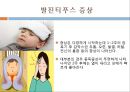 [의학] 발진티푸스.ppt 6페이지