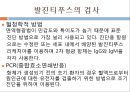 [의학] 발진티푸스.ppt 8페이지