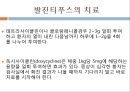 [의학] 발진티푸스.ppt 9페이지