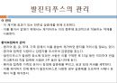 [의학] 발진티푸스.ppt 10페이지