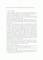 [사회복지] 영국과 우리나라의 복지제도에 대해 비교논의 1페이지