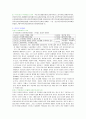 [사회복지] 영국과 우리나라의 복지제도에 대해 비교논의 2페이지