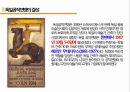 [예술분야] Deutscher Werkbund - 독일 공작연맹에 관해서.ppt 4페이지
