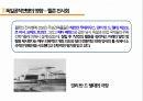 [예술분야] Deutscher Werkbund - 독일 공작연맹에 관해서.ppt 7페이지