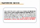 [예술분야] Deutscher Werkbund - 독일 공작연맹에 관해서.ppt 8페이지