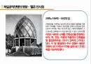[예술분야] Deutscher Werkbund - 독일 공작연맹에 관해서.ppt 10페이지