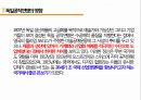 [예술분야] Deutscher Werkbund - 독일 공작연맹에 관해서.ppt 14페이지