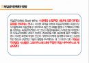 [예술분야] Deutscher Werkbund - 독일 공작연맹에 관해서.ppt 15페이지