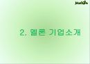 음악이 필요한 순간 Melon - 멜론 melon 기업분석과 마케팅사례분석및 멜론의 경쟁우위와 문제점및 새로운전략제안 PPT자료 5페이지