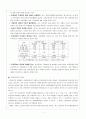 [청소년 폭력] 학교폭력에 대한 자료를 분석, 자신이 생각하는 발생원인 무엇인지에 대해서[학교폭력 보고서] 3페이지