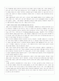 [청소년 폭력] 학교폭력에 대한 자료를 분석, 자신이 생각하는 발생원인 무엇인지에 대해서[학교폭력 보고서] 5페이지