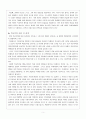 [청소년 폭력] 학교폭력에 대한 자료를 분석, 자신이 생각하는 발생원인 무엇인지에 대해서[학교폭력 보고서] 6페이지