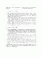 [회계이론] 연결재무제표 & 별도제무제표 4페이지