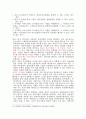 [회계이론] 연결재무제표 & 별도제무제표 6페이지