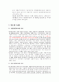 [회계이론] 연결재무제표 & 별도제무제표 10페이지