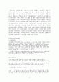 [회계이론] 전산회계시스템의 발달 과정 17페이지