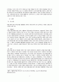 헌법 - 무상급식을 의무교육에 관한 논란 4페이지