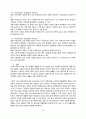 헌법 - 무상급식을 의무교육에 관한 논란 10페이지