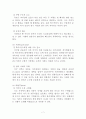 기아자동차 SOUL 쏘울 미국시장진출 마케팅전략 분석및 쏘울 국제마케팅 전략분석 7페이지