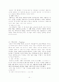 기아자동차 SOUL 쏘울 미국시장진출 마케팅전략 분석및 쏘울 국제마케팅 전략분석 12페이지