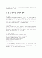 기아자동차 SOUL 쏘울 미국시장진출 마케팅전략 분석및 쏘울 국제마케팅 전략분석 14페이지