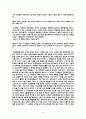 국가 흥망성쇠의 놀라운 사실들! (국제경제사정, 성쇠의 원인, 공동행위 & 일국의 성장과 쇠퇴의 근본 원인을 읽고) 4페이지