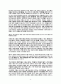 국가 흥망성쇠의 놀라운 사실들! (국제경제사정, 성쇠의 원인, 공동행위 & 일국의 성장과 쇠퇴의 근본 원인을 읽고) 5페이지