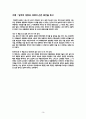 국가 흥망성쇠의 놀라운 사실들! (국제경제사정, 성쇠의 원인, 공동행위 & 일국의 성장과 쇠퇴의 근본 원인을 읽고) 10페이지