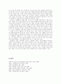 [국제정치학개론] 유럽 통합의 이론적 고찰과 형성과정 및 유럽연합의 교훈 9페이지