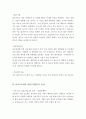 마이크로웨이브[마이크로파]의 정리 8페이지