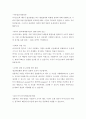 마이크로웨이브[마이크로파]의 정리 9페이지