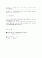 마이크로웨이브[마이크로파]의 정리 13페이지