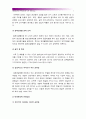 [대체휴일제도] 대체휴일제 찬성반대입장과 나의 생각-대체휴일제 순기능, 대체휴일제 역기능- 7페이지