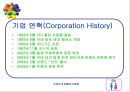 CEO 주병진  14페이지