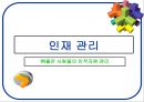 CEO 주병진  16페이지