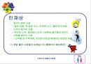 CEO 주병진  18페이지