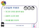 CEO 주병진  22페이지