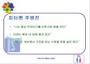 CEO 주병진  23페이지