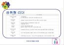 CEO 주병진  24페이지