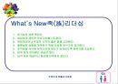 CEO 주병진  26페이지