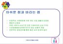 CEO 주병진  29페이지