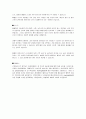 패혈증 3페이지