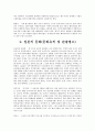 일본의 모든것 7페이지