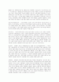 일본의 모든것 8페이지