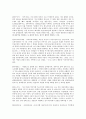 일본의 모든것 9페이지