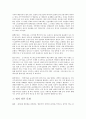 일본의 모든것 10페이지